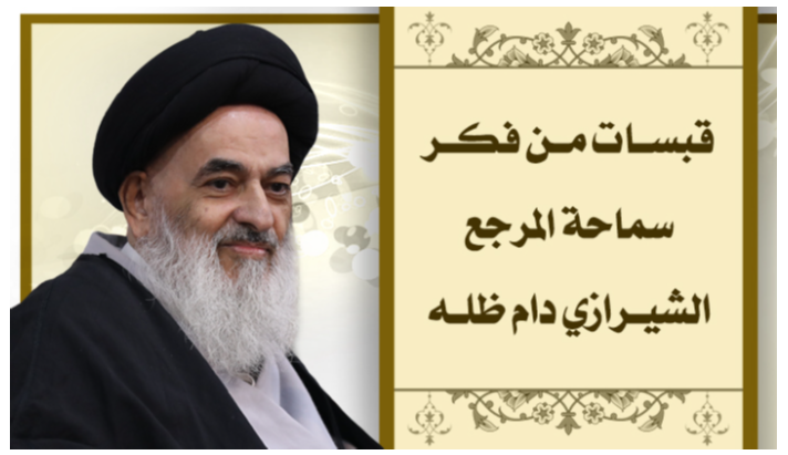 alshirazi.org